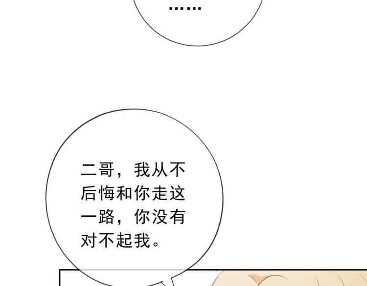 第37话 对不起，我爱你59