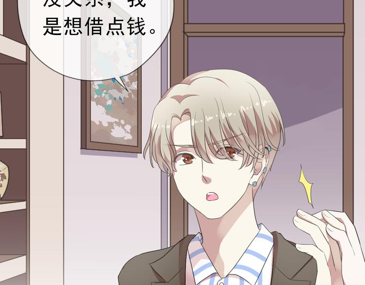 第4话 是他害你家破人亡啊！74