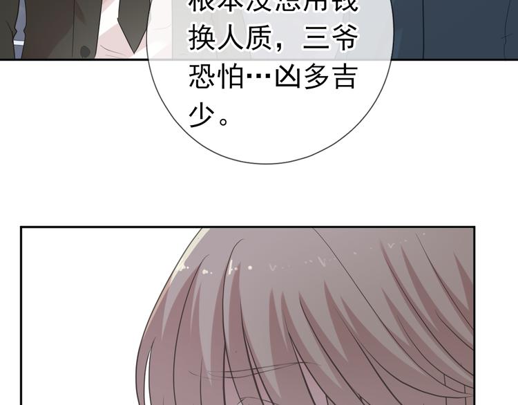 第18话 过去不会过去29