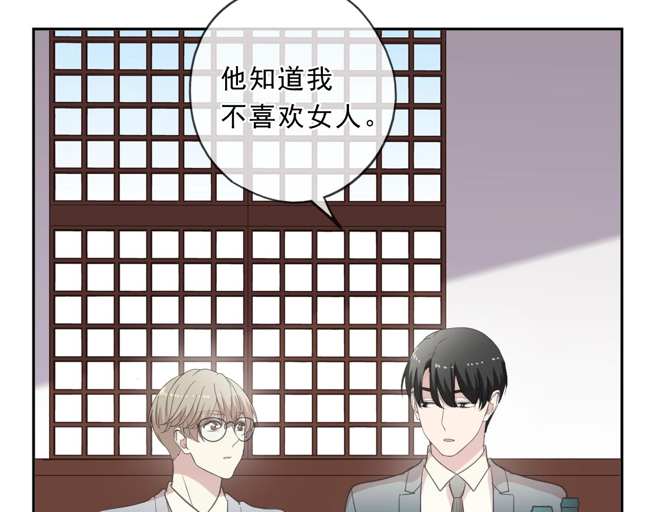 第75话 你喝醉真可爱12