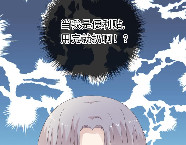 第11话 想让我惩罚你吗？27