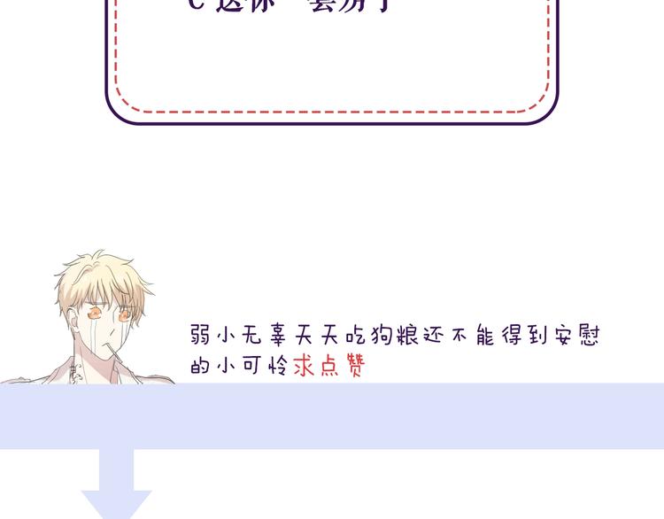 第36话 我没有家人了95