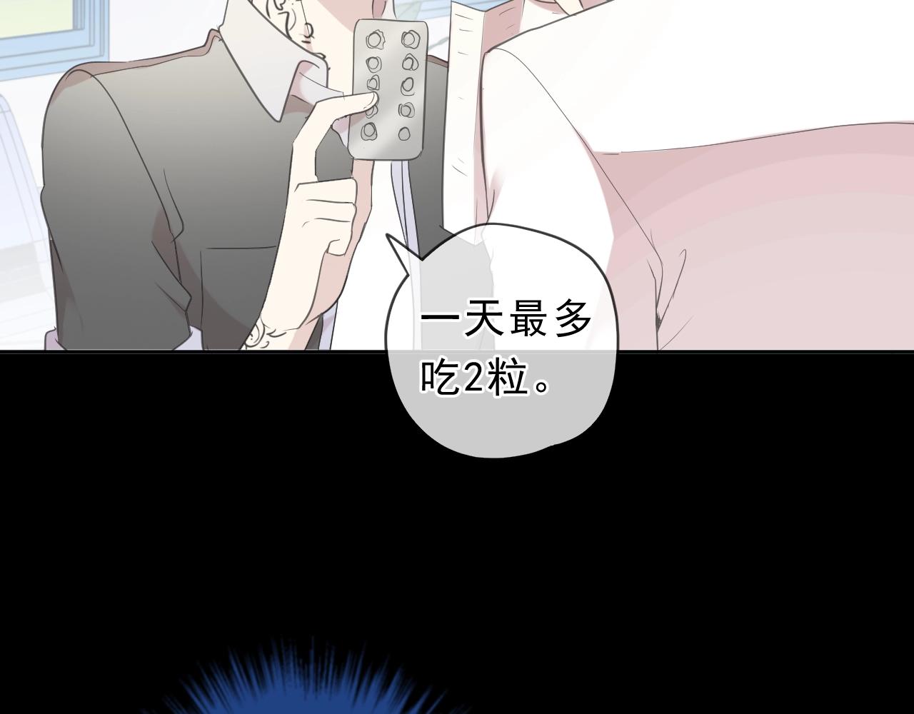 第69话 可以抱抱我吗？13