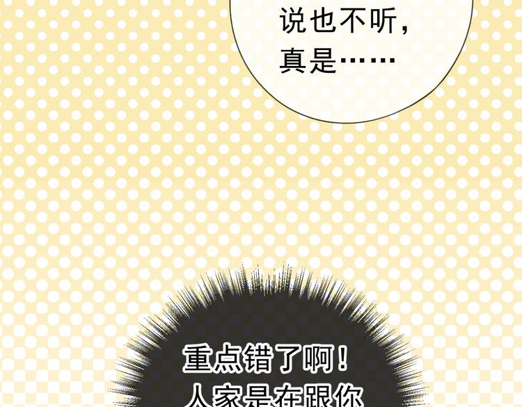 第8话 抱紧我30