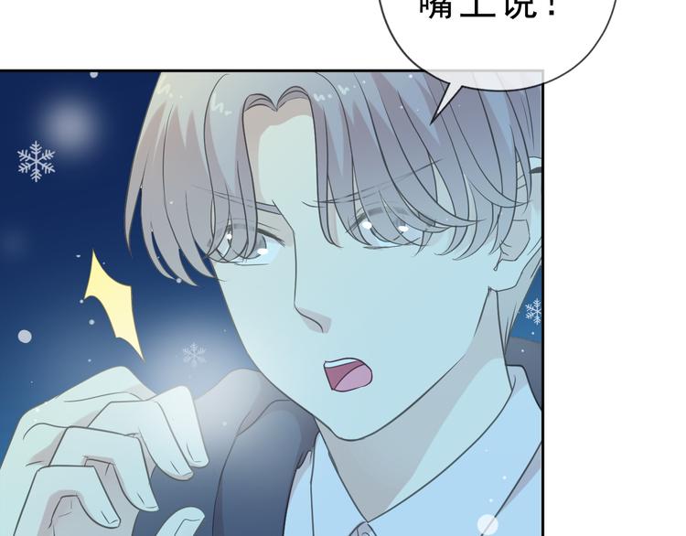 第11话 想让我惩罚你吗？41