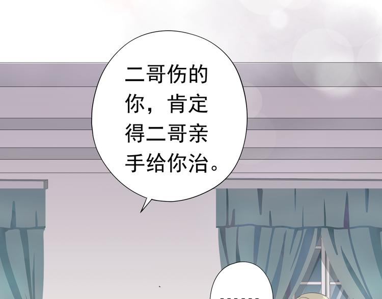 第3话 我伤的我亲手来治33