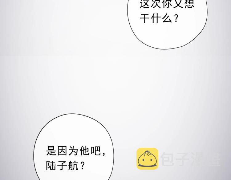 第24话 二哥有情敌了？78
