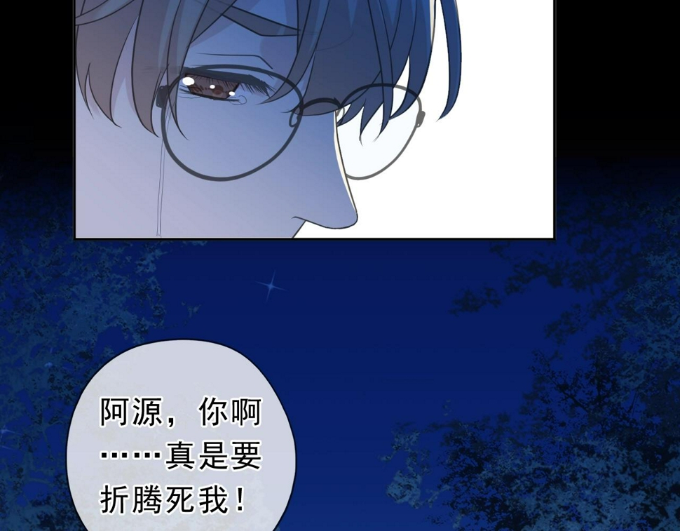第70话 你呀就会折腾我！46