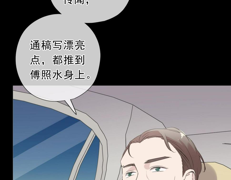 第48话 二哥，等我84