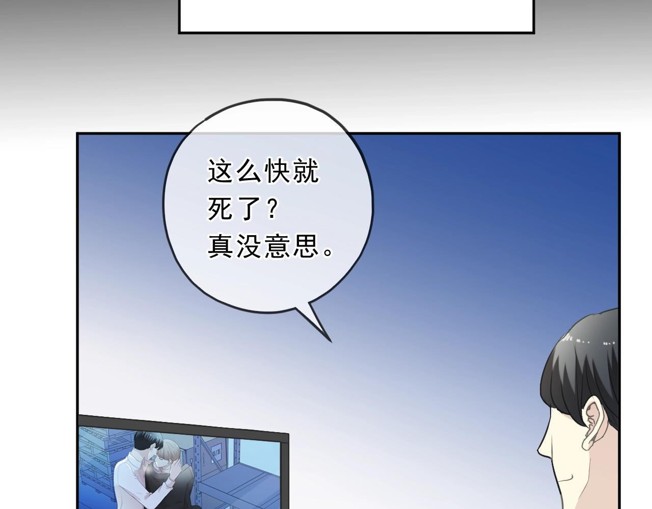 第96话 我不要你死！48