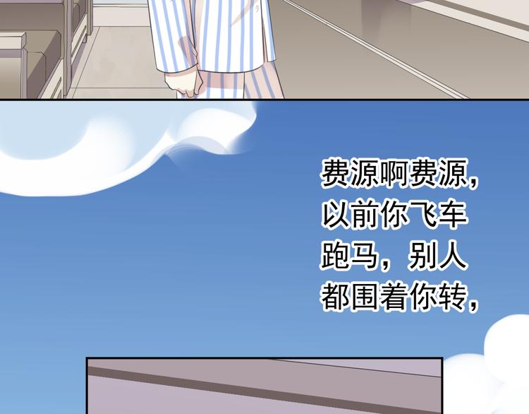 第3话 我伤的我亲手来治76