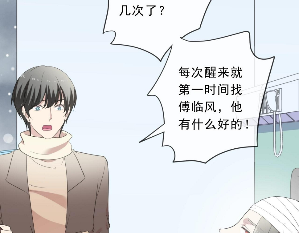 第91话 没你我还活什么9
