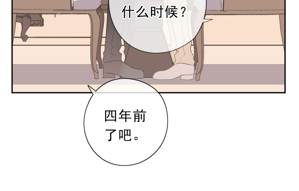 第53话 他有心上人？34