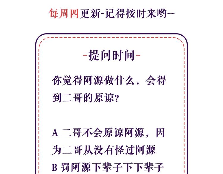 第43话 带血的真相（下）96