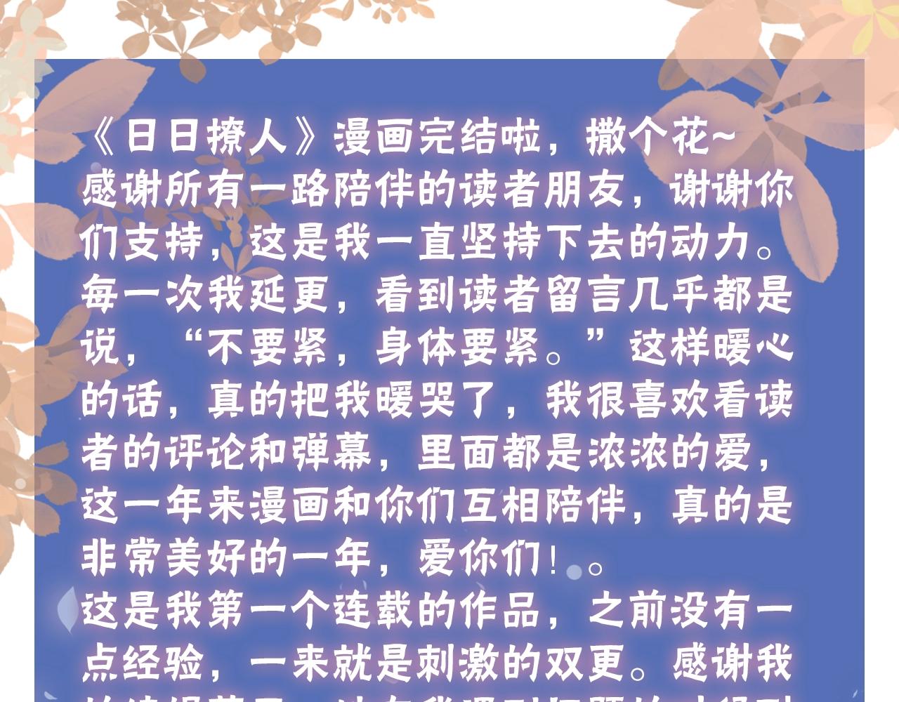完结篇 一生一世，不负相思75