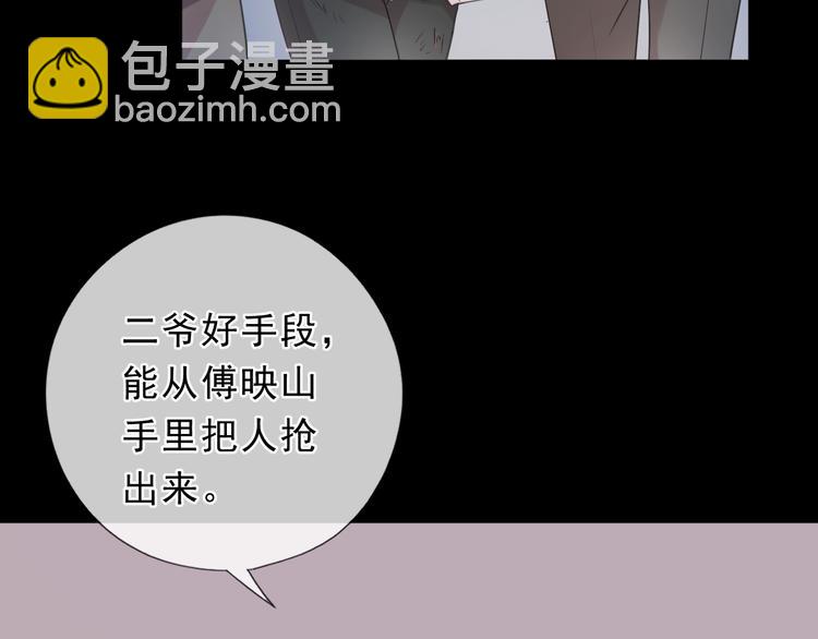 第25话 二哥，对不起43