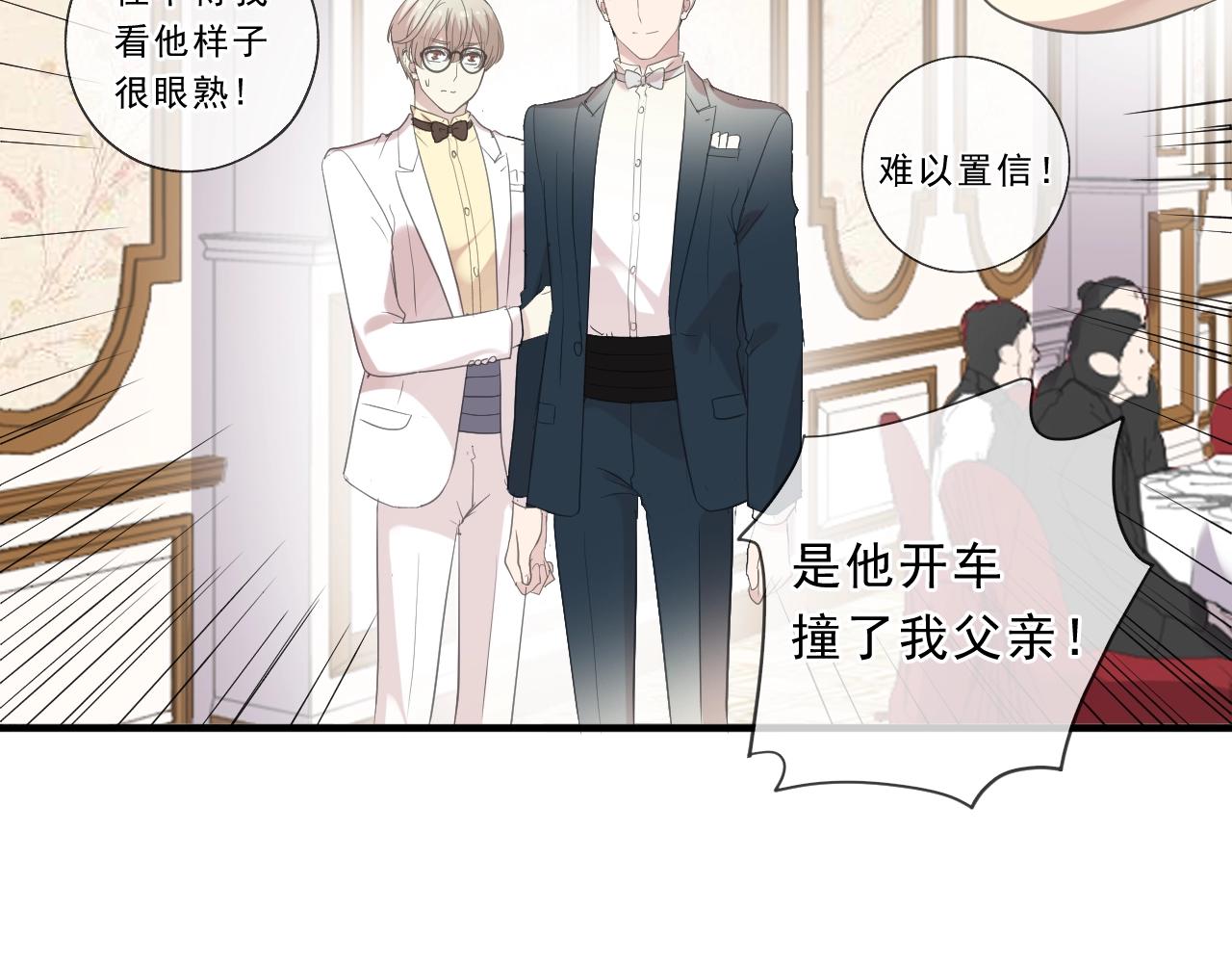 第93话 温隐身份暴露！91