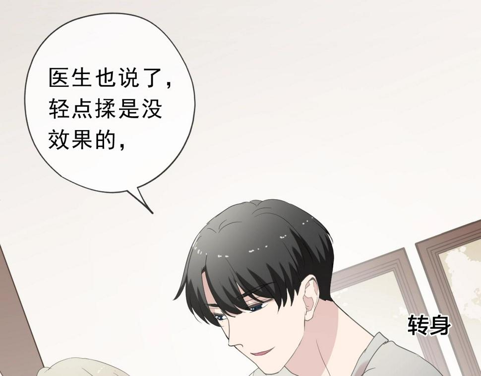 第64话 治治你19