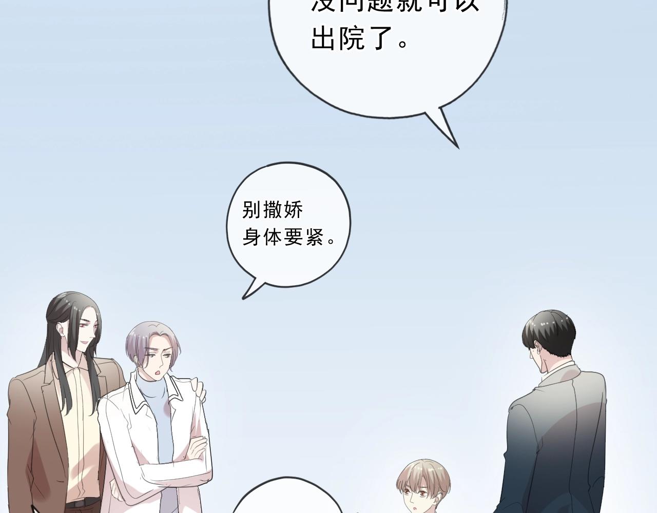 第97话 抓紧你33