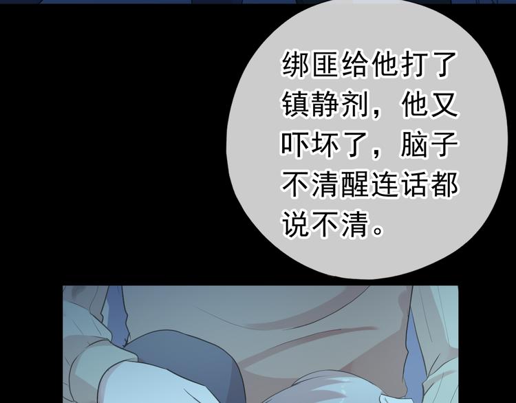 第18话 过去不会过去55