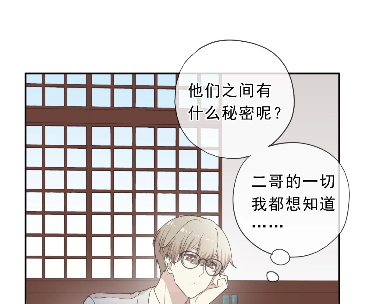 第75话 你喝醉真可爱4