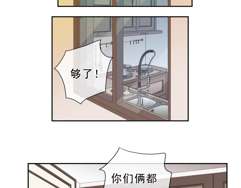 第68话 走开别碰我！24