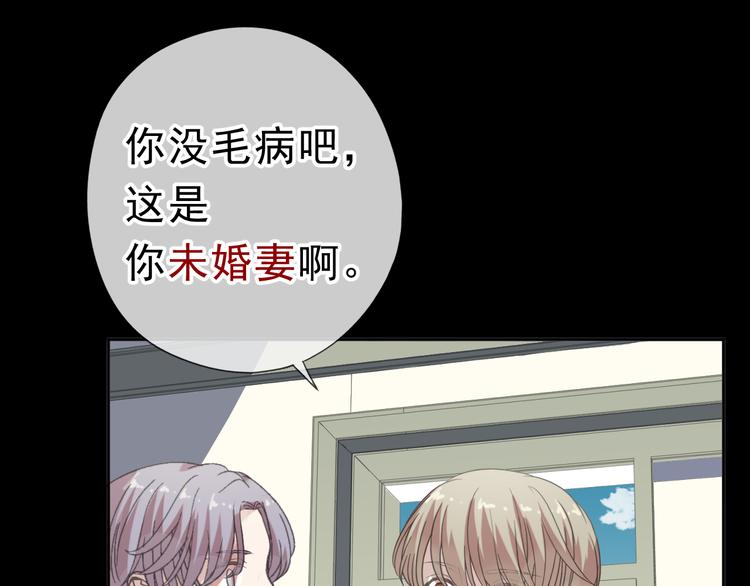 第11话 想让我惩罚你吗？72