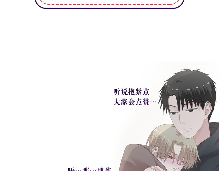第8话 抱紧我127