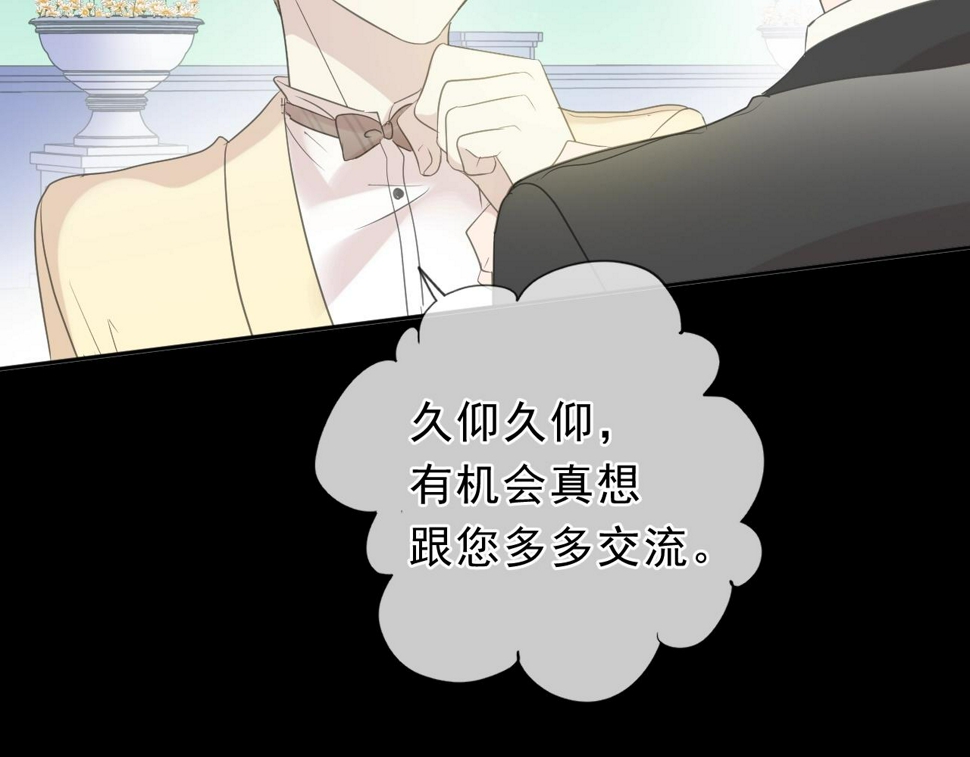 第52话 你究竟是谁？36