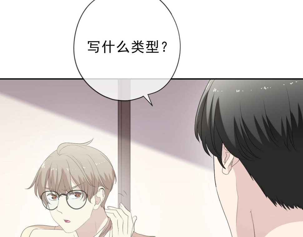 第53话 他有心上人？53