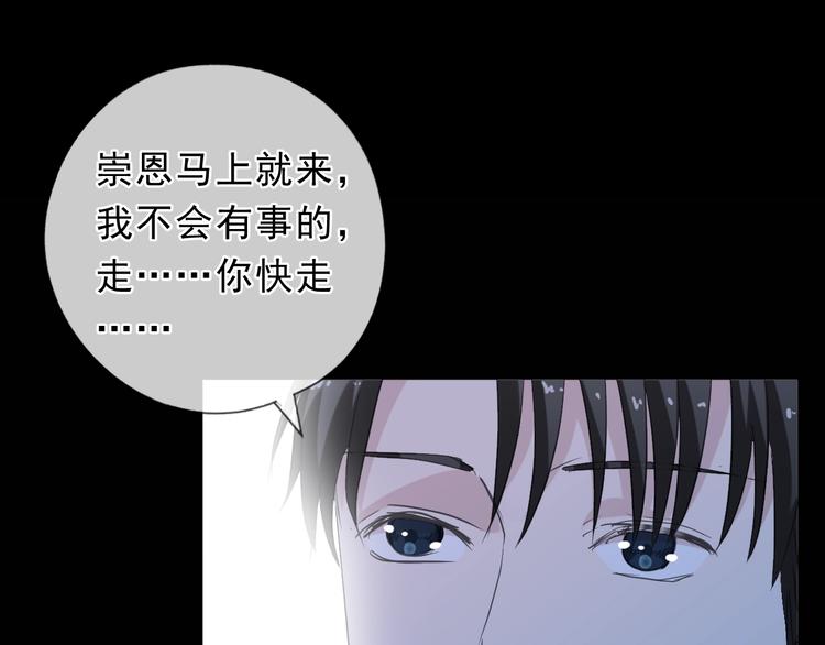 第43话 带血的真相（下）57