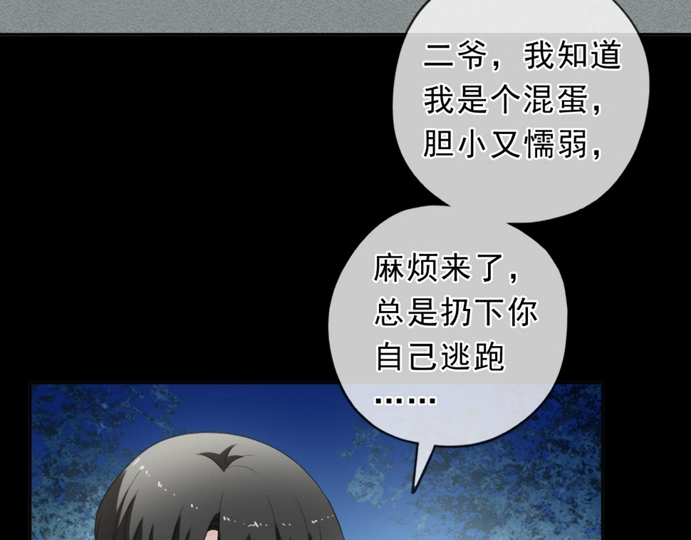 第70话 你呀就会折腾我！38