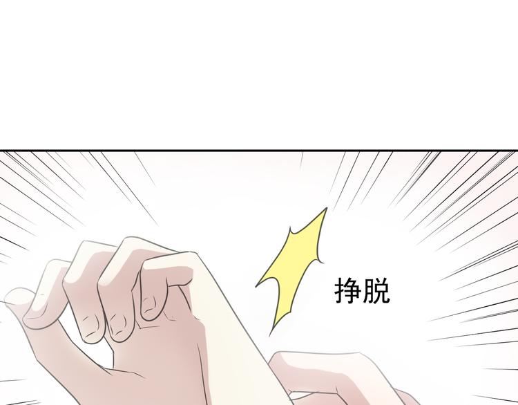 第5话 逃进你的怀抱76