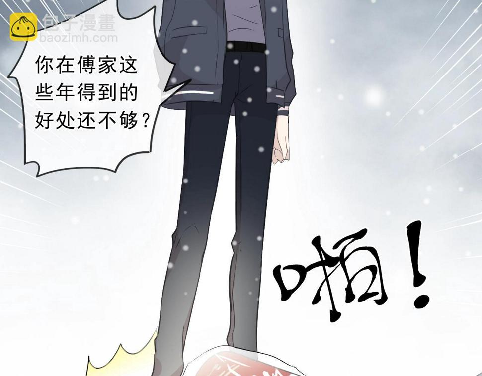 第90话 是你害了我20