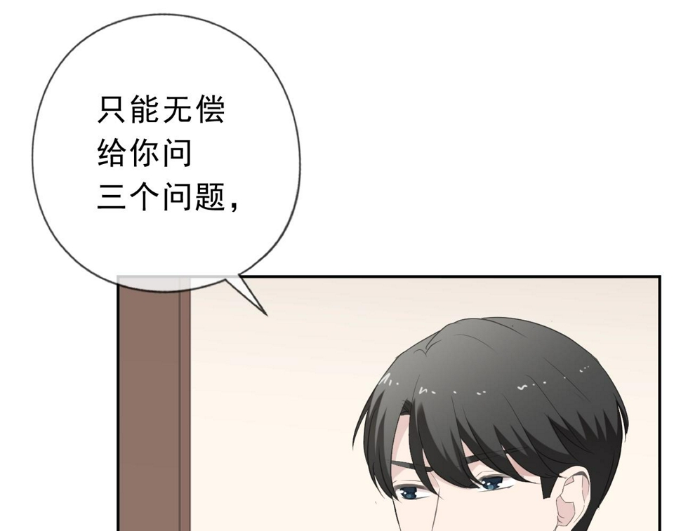 第53话 他有心上人？27