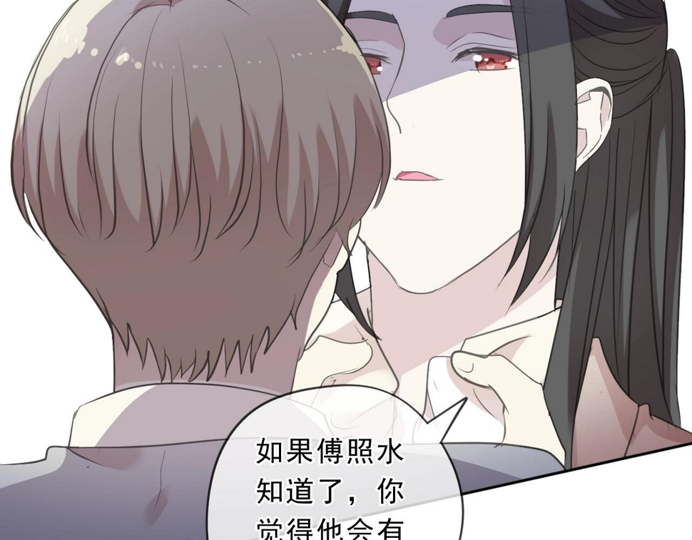 第80话 两个人的秘密31
