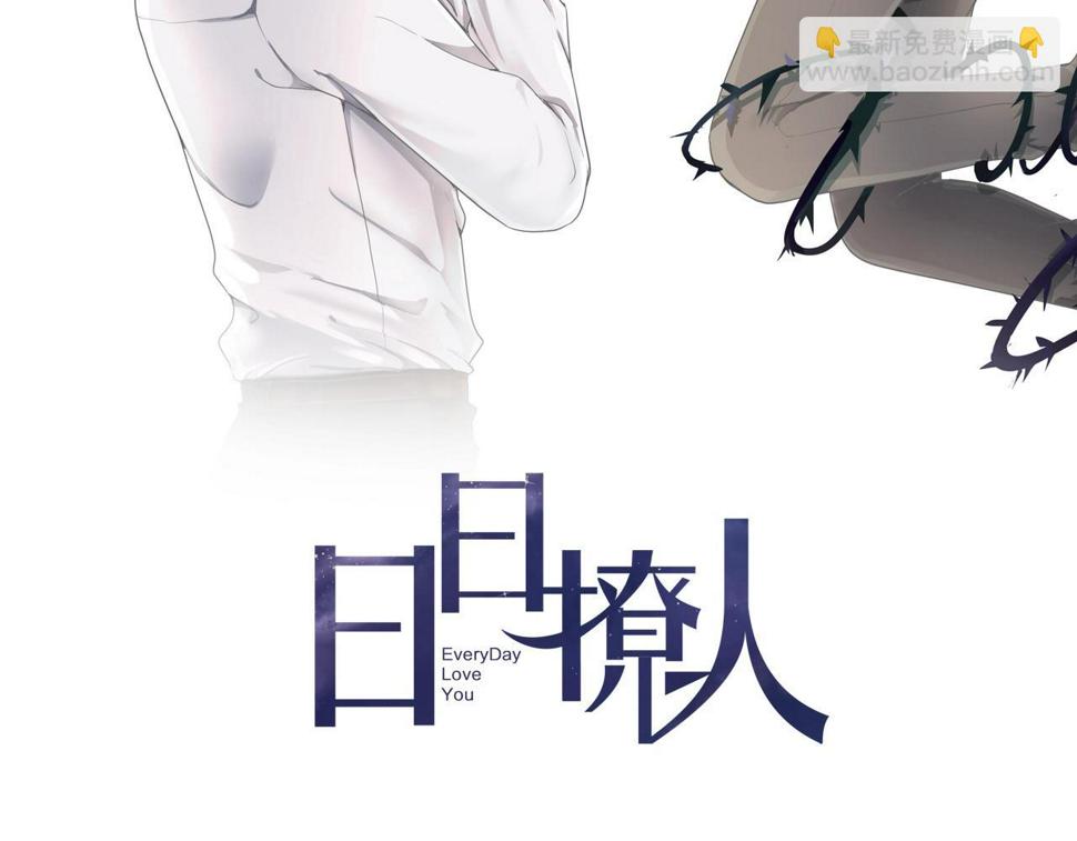 第80话 两个人的秘密1