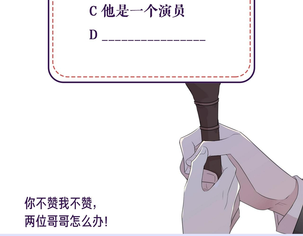 第55话 难辨真假84