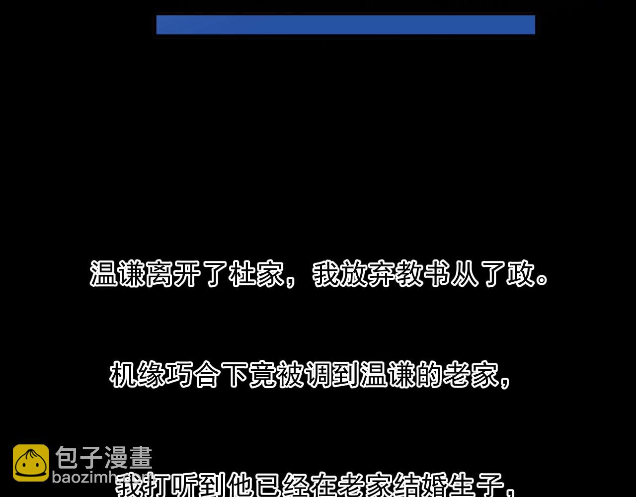 第93话 温隐身份暴露！45