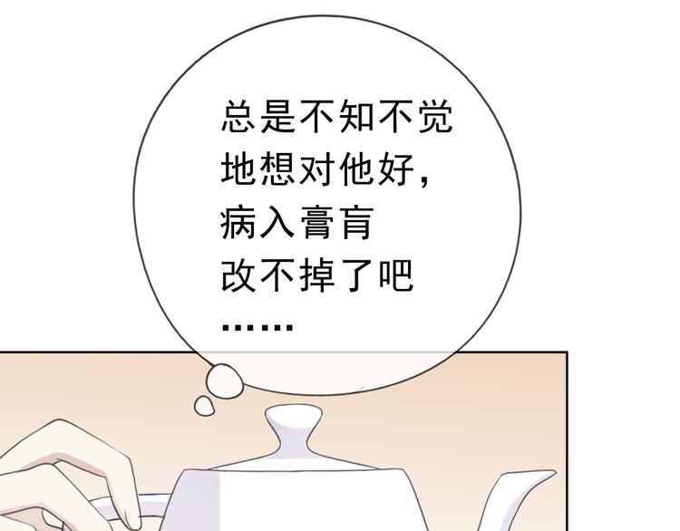 第12话 是你撩我在先34