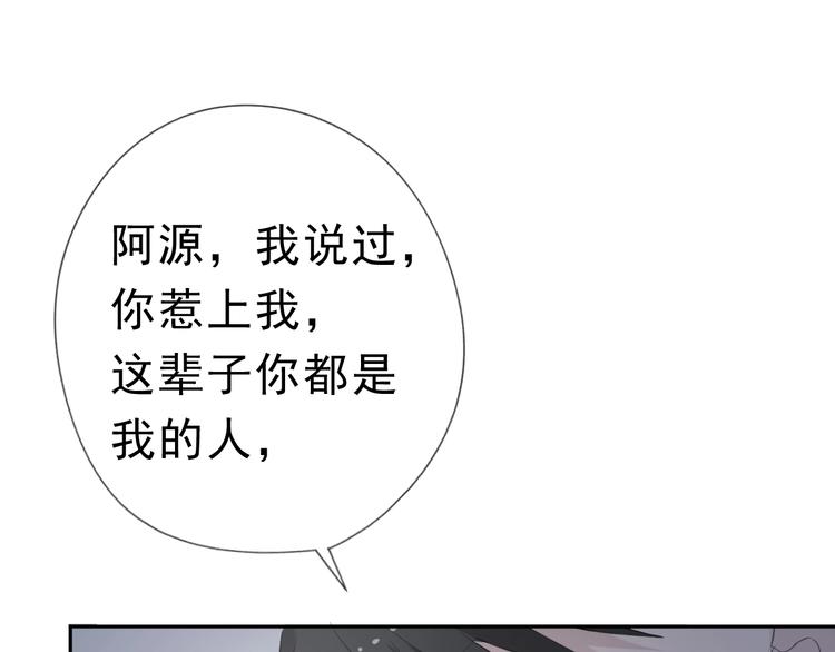 第7话 你已经无权逃跑了74