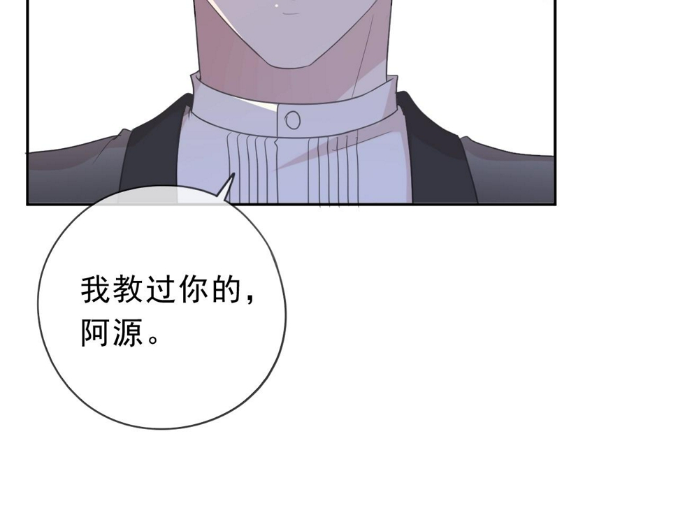 第53话 他有心上人？60