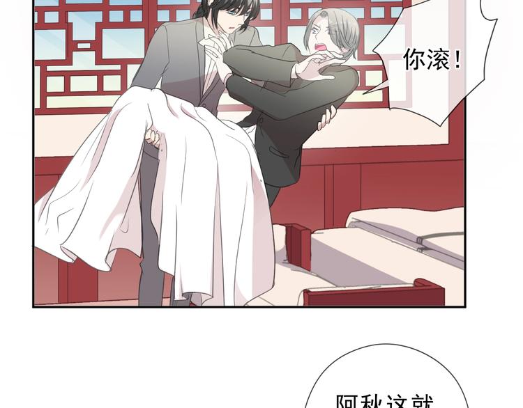 第32话 伺候你一辈子72