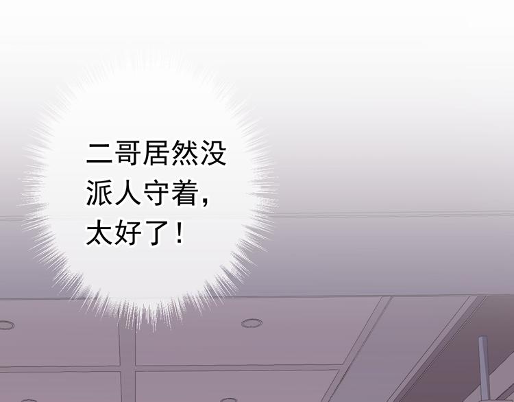 第3话 我伤的我亲手来治74
