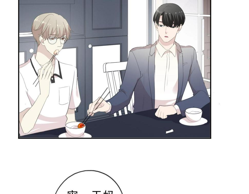 第68话 走开别碰我！40