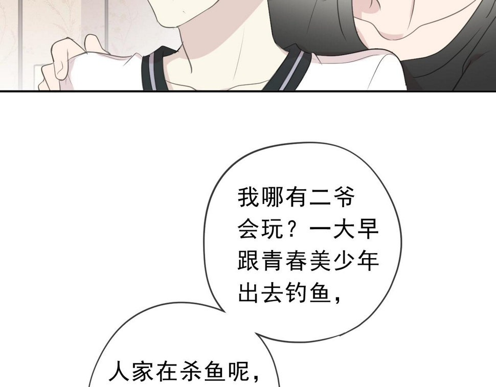 第71话 哪里来的小年轻！61
