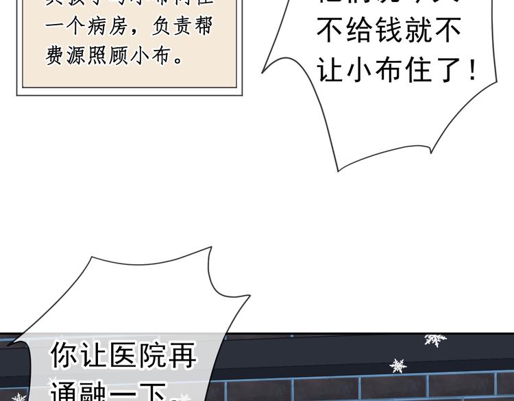 第13话 你怎么这么可爱95