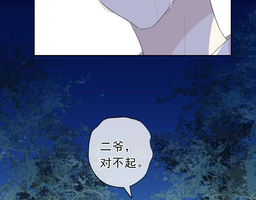 第70话 你呀就会折腾我！34