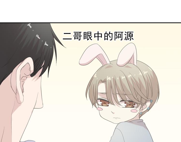 第14话 折磨人的妖精！75