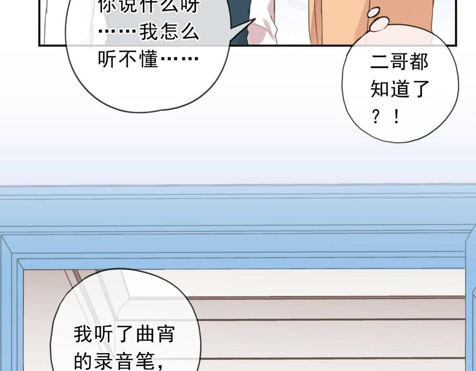 第82话 不要说对不起38